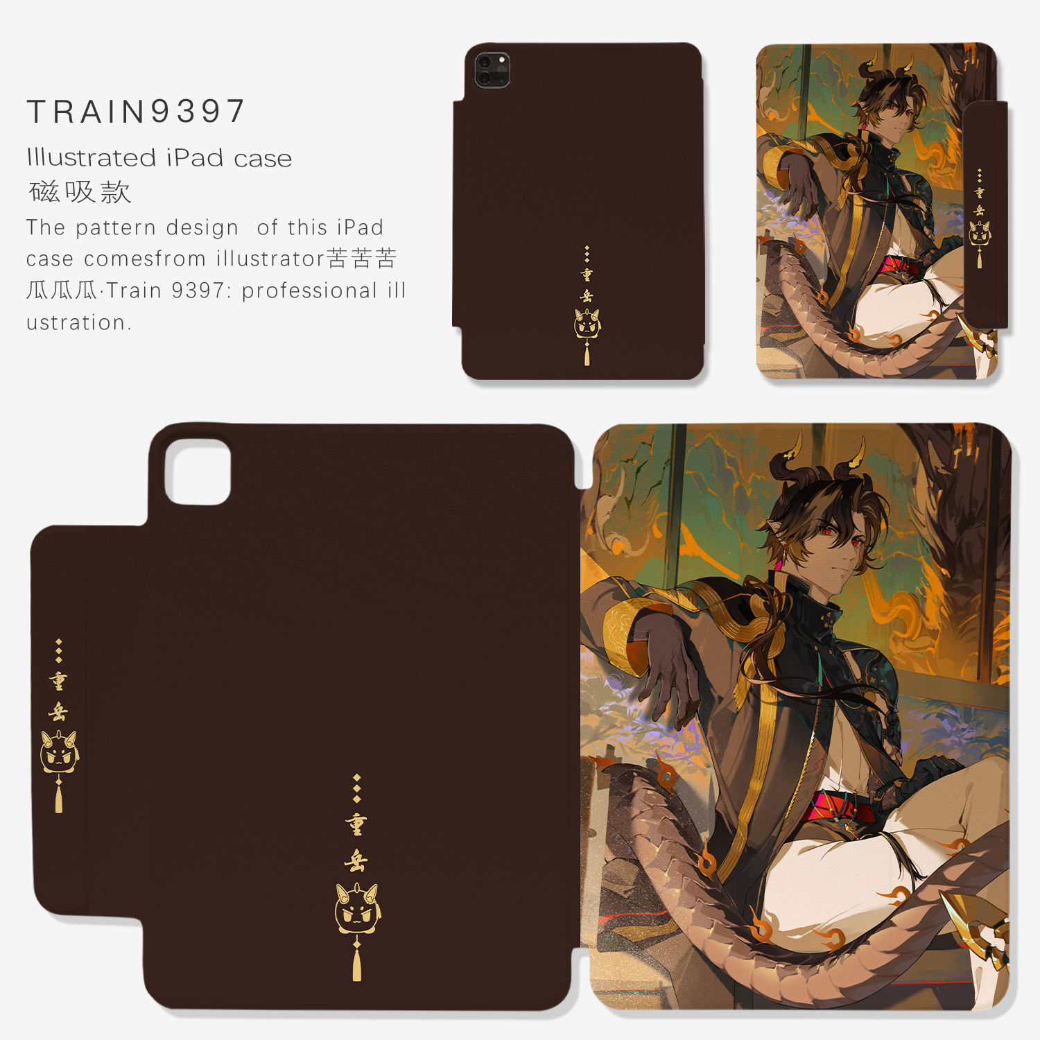 9397号列车苦苦苦瓜瓜瓜1ipad磁吸平板壳适用于苹果ipadpro202410.9英寸12.9英寸13英寸可拆分