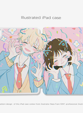 9397 Nass ipad平板壳适用于ipadpro2018/2020/2024 10.9 11寸12.9寸13寸白色机壳