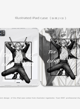 9397插画师nigemomo联名ipad平板壳适用于ipadpro2018/2020/2024 10.9 11寸12.9寸13寸纵横2Y