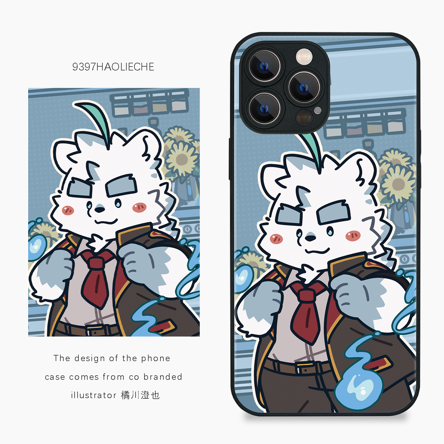 9397号列车x插画师：橘川澄也联名3正版手机壳适用于苹果14pro15pro16pro华为p50p60pro小米14