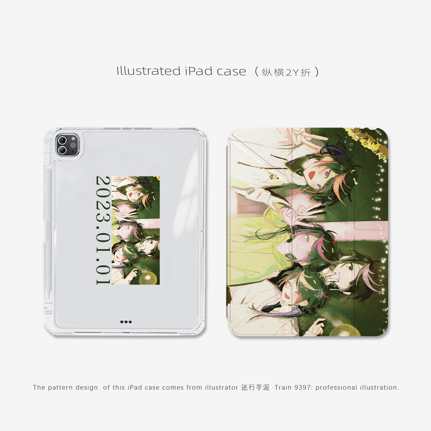 9397插画师还行芋泥联名ipad平板壳适用于ipadpro2018/2020/2024 10.9 11寸12.9寸13寸纵横2Y