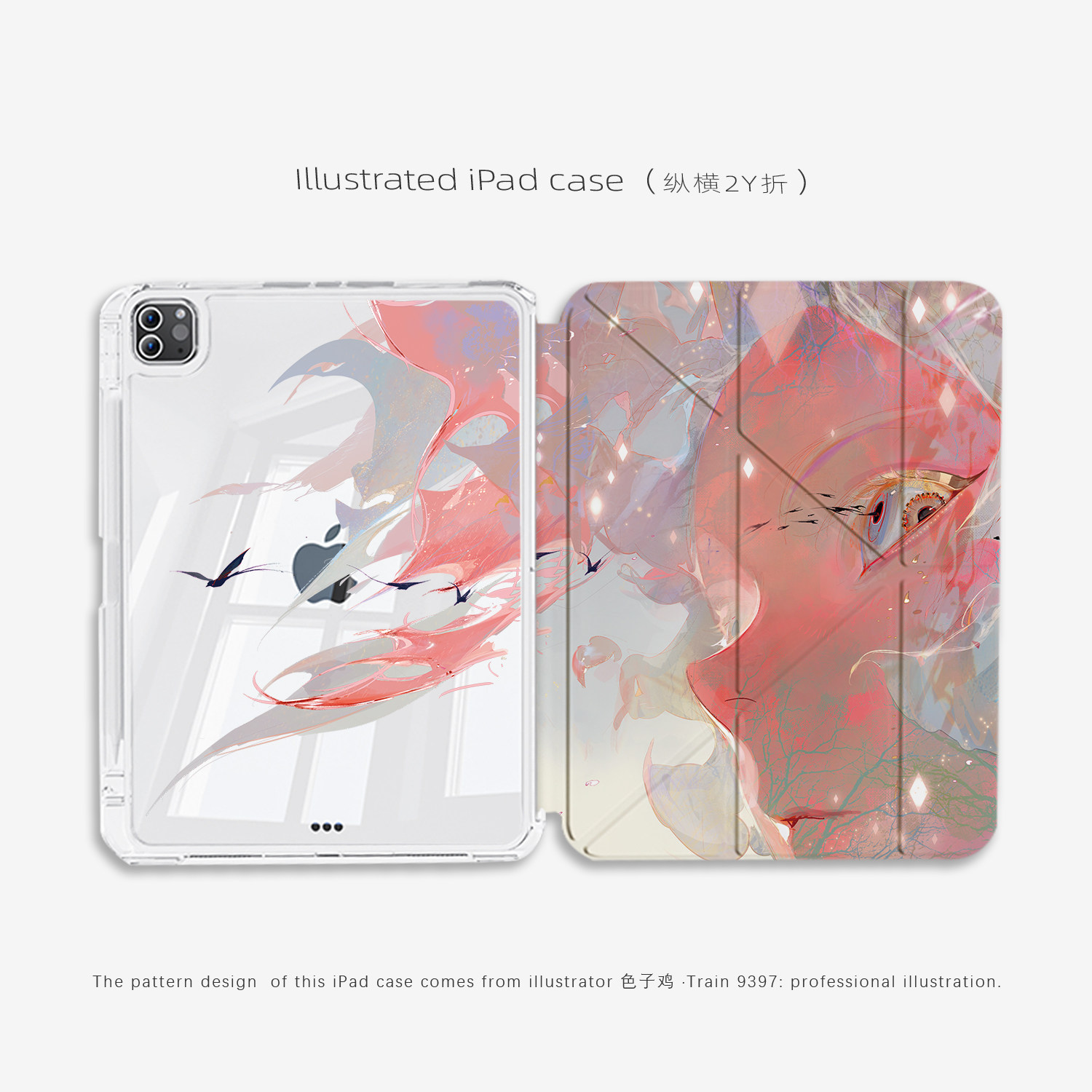 9397插画师色子鸡联名ipad平板壳适用于ipadpro2026/2025/2024 10.9 11寸12.9寸13寸纵横2Y图片