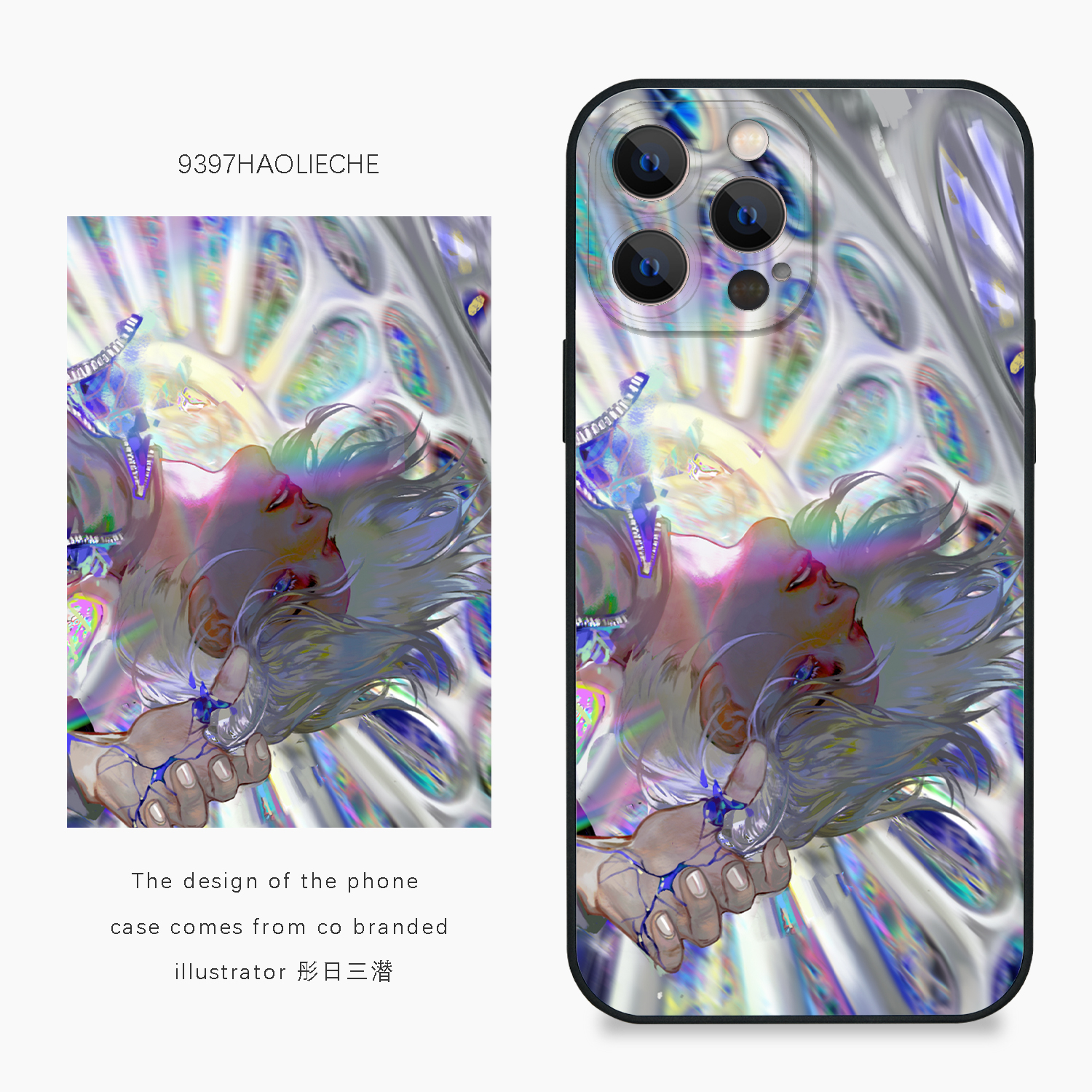 9397号列车x插画师：彤日三潜联名14正版手机壳适用于苹果17Promax16Pro华为p60p70promate60小米17vivooppo