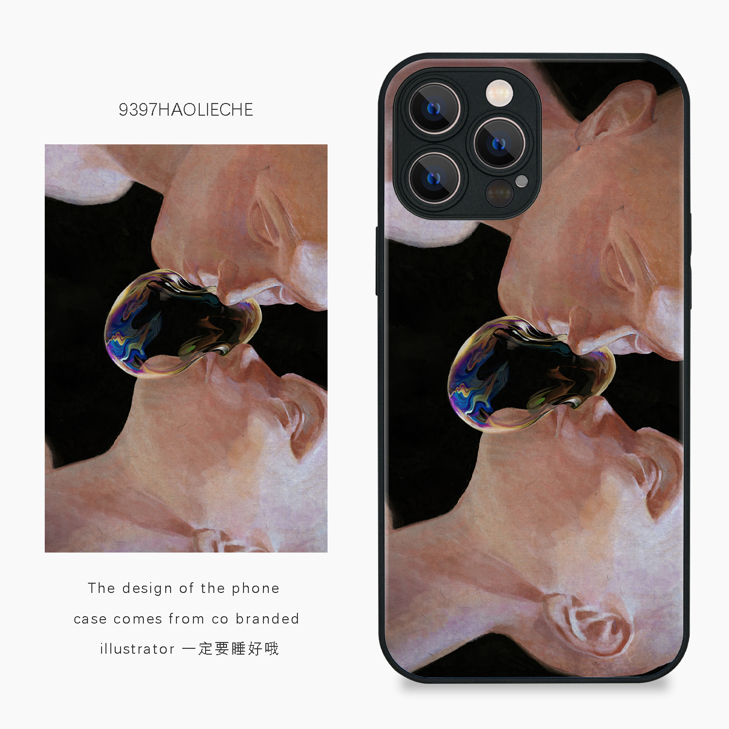 9397一定要睡好哦原创插画手机壳适用于苹果17Promax16Promax15pro14华为p50p60p70promate60小米13vivooppo