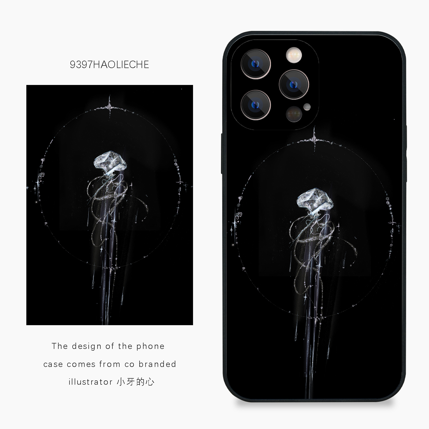 9397号列车x插画师：小牙的心联名5正版手机壳适用于苹果17Promax16Promax15pro14华为p50p60p70pro小米17