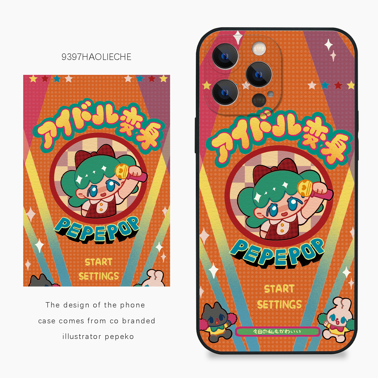 9397号列车x插画师:pepeko 联名2正版手机壳适用于苹果17Promax16Pro15华为p60p70promate60小米17vivooppo