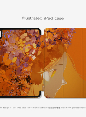 1 9397列车猫眼螺酱原创插画ipad壳平板壳适用于苹果ipadpro20/22/24 12.9英寸13英寸黑色机壳