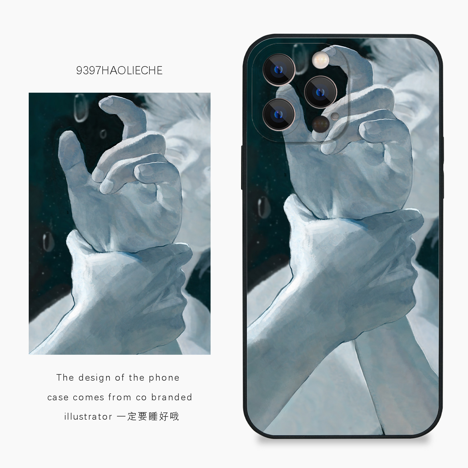 9397号列车x插画师:一定要睡好哦联名2正版手机壳适用于苹果17Promax16Promax华为p60p70pro小米17vivooppo
