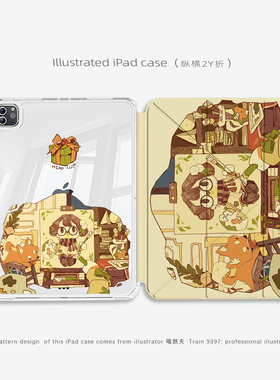9397插画师喝熬夹联名ipad平板壳适用于ipadpro2018/2020/2024 10.9 11寸12.9寸13寸纵横2Y