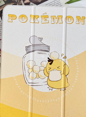 9397号列车二次元ipad壳平板壳适用于ipadpro2018/2020/2024 10.9 11寸12.9寸13寸黑色机壳