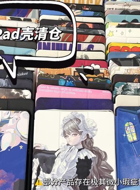 福袋盲盒清仓三折页ipad保护套11寸10.9英寸12.9、10.2、mini6