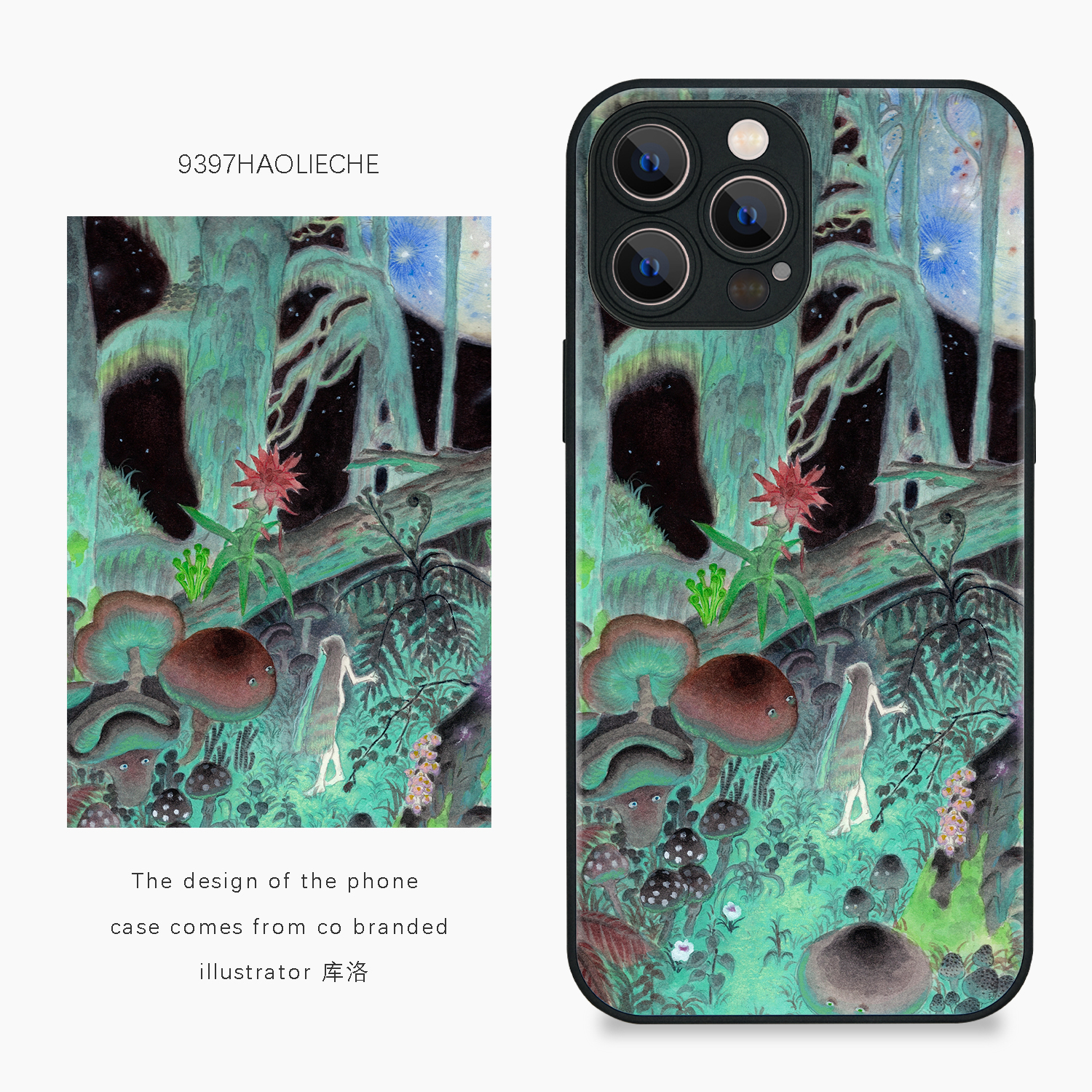 9397号列车插画师 库洛 联名款手机壳适用于苹果17Promax16Promax15pro14华为p50p60p70pro小米13vivo