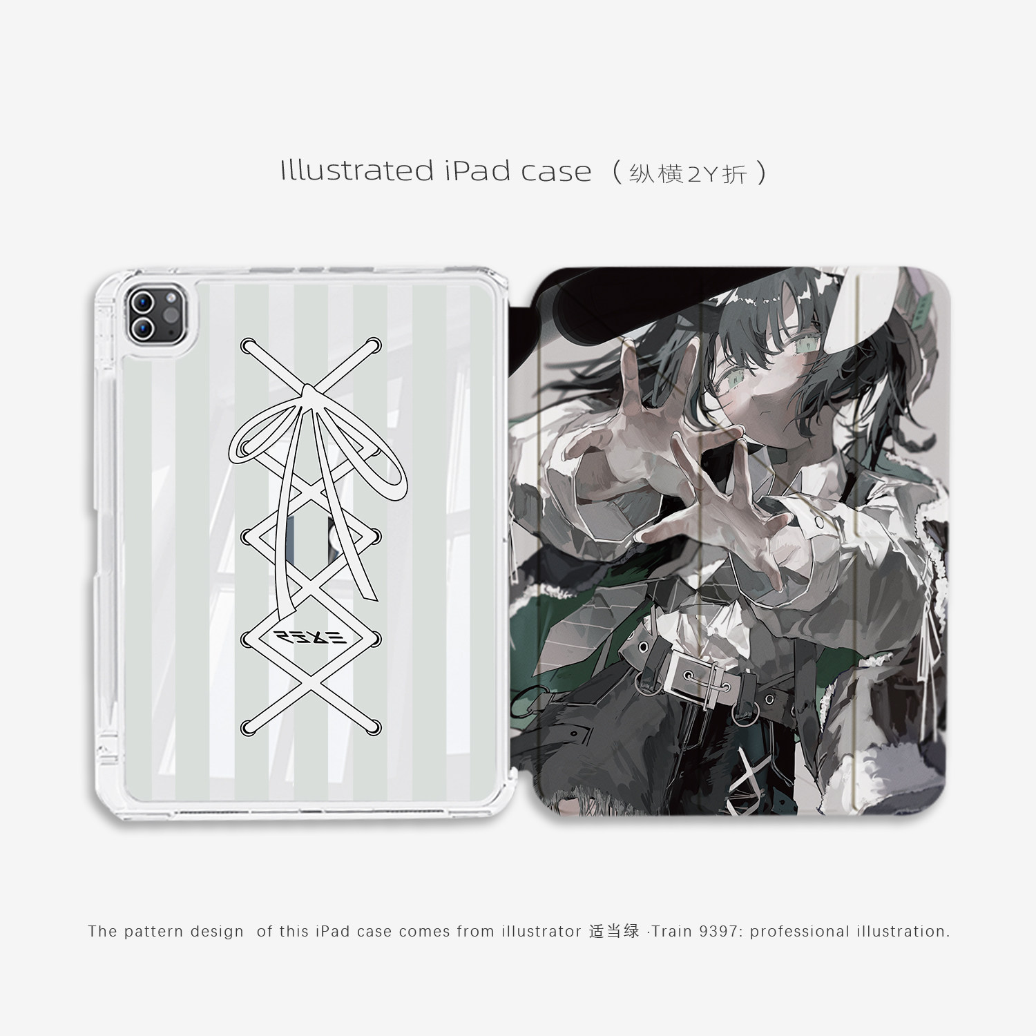 9397插画师适当绿联名ipad平板壳适用于ipadpro2018/2020/2024 10.9 11寸12.9寸13寸纵横2Y