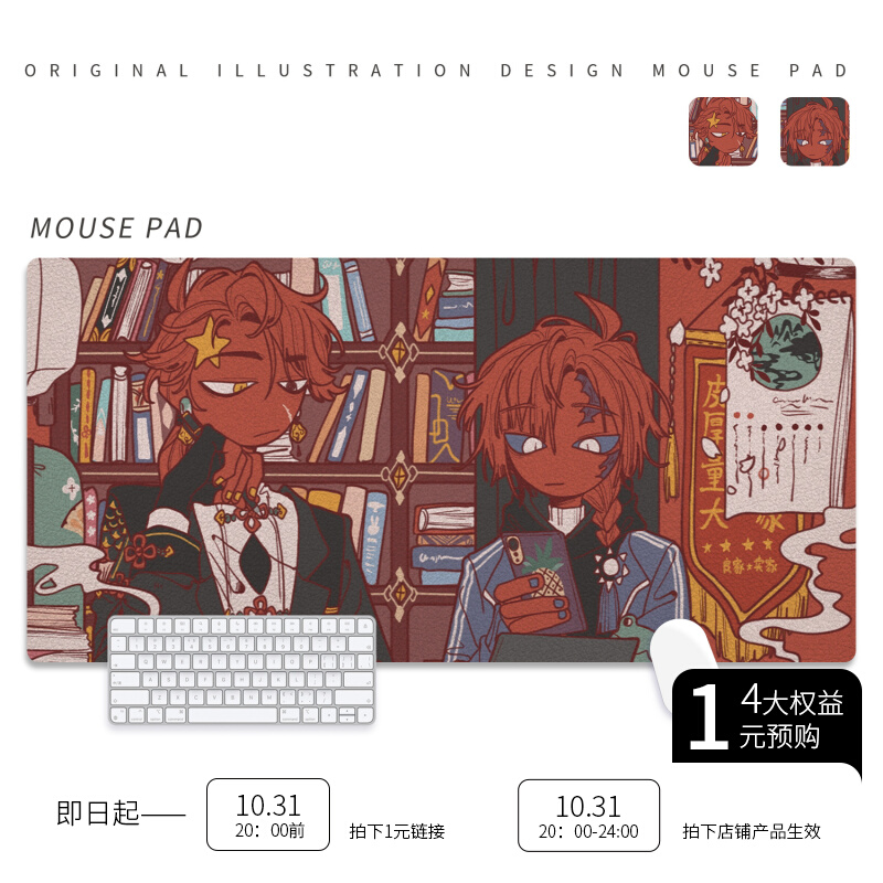 9397麻花妖言神原创插画超大鼠标垫电脑键盘笔记本高端皮革桌垫
