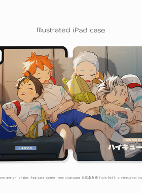 9397号列车四爪章鱼烧插画ipad壳平板壳适用于ipadpro2018/2020/2024 10.9 11寸12.9寸13寸黑色机壳