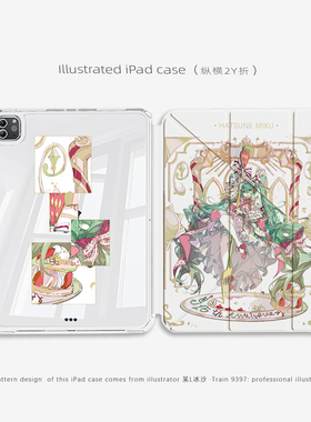 9397插画师某L冰沙联名ipad平板壳适用于ipadpro2018/2020/2024 10.9 11寸12.9寸13寸纵横2Y