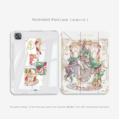 9397插画师某L冰沙联名ipad平板壳适用于ipadpro2018/2020/2024 10.9 11寸12.9寸13寸纵横2Y