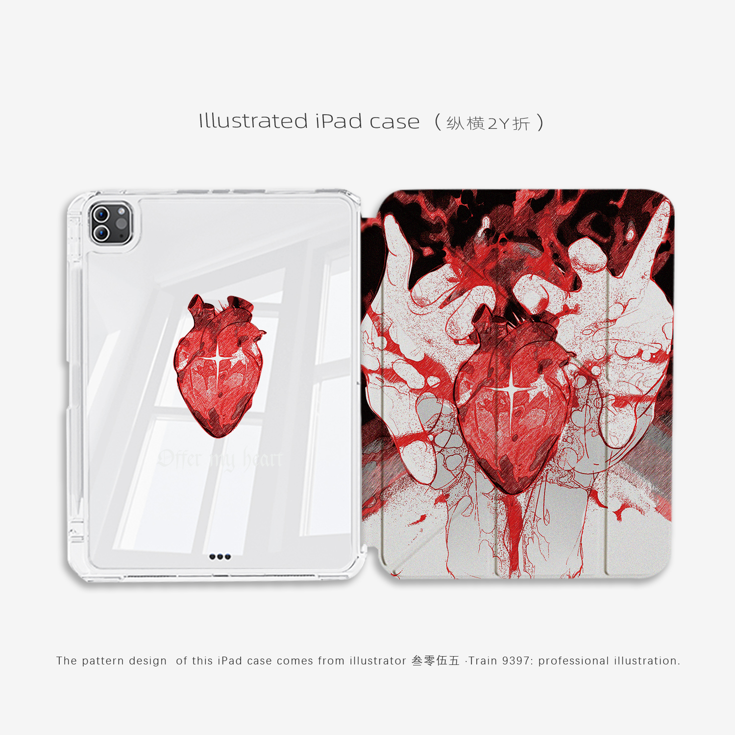 9397插画师叁零伍五联名ipad平板壳适用于ipadpro2018/2020/2024 10.9 11寸12.9寸13寸纵横2Y