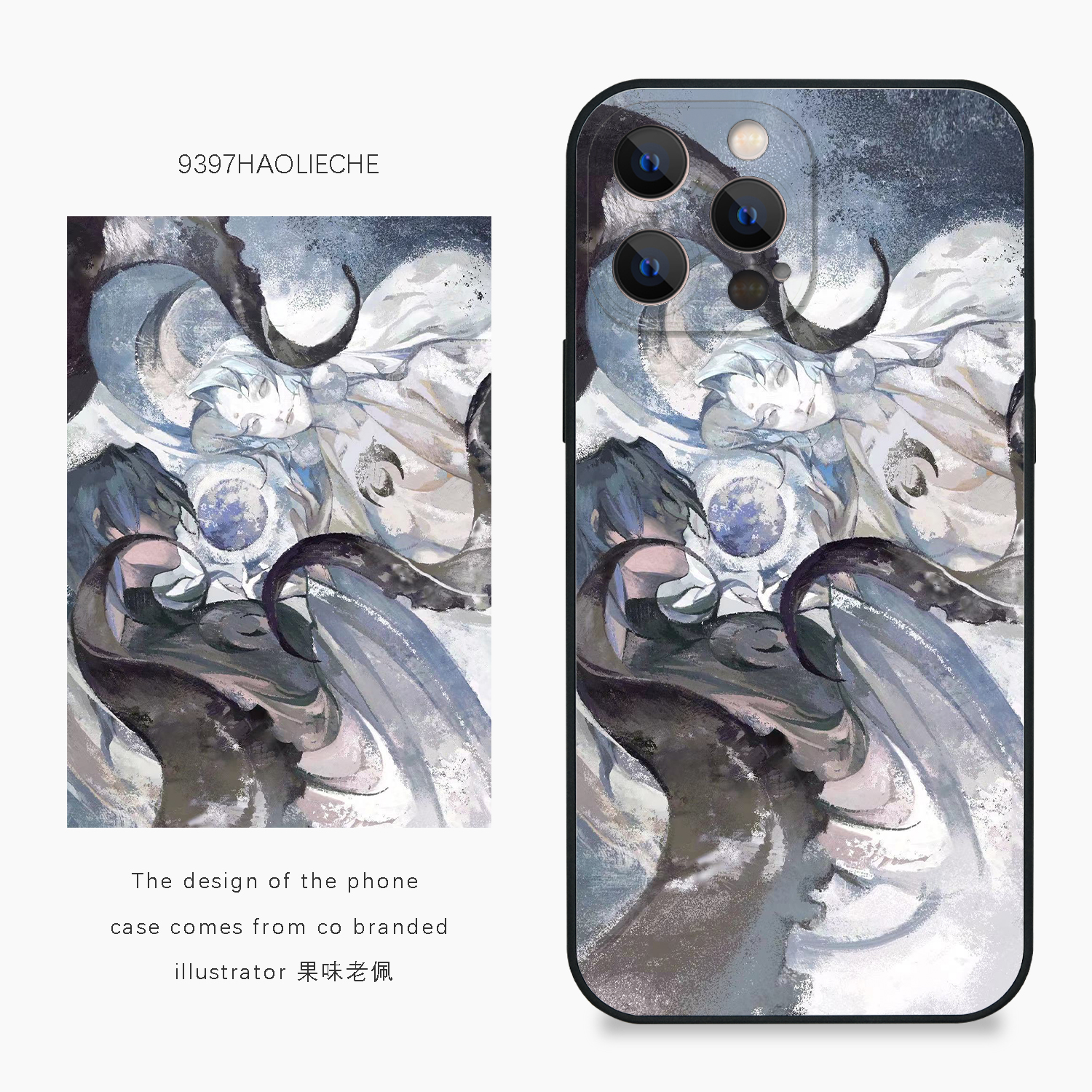 9397号列车x插画师：果味老佩联名7正版手机壳适用于苹果17Promax16Pro15华为p60p70promate60小米17vivooppo