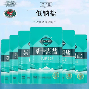青海发货茶卡湖盐加碘低钠盐改善呐钾平衡家用调味料细粒食盐正品