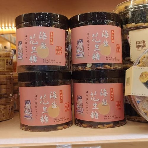 澳门特产钜记饼家手信海盐花生糖