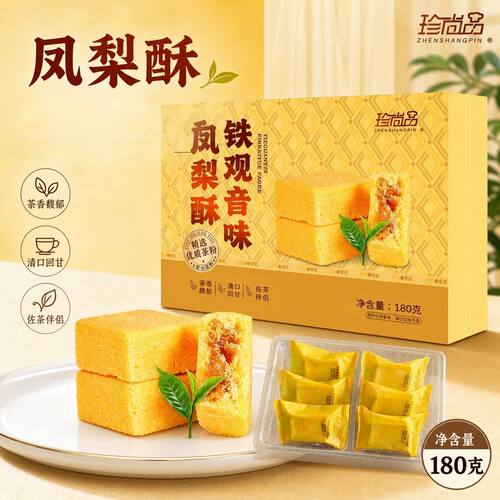 铁观音味凤梨酥厦门特产伴手礼盒