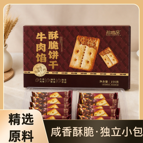 华祥苑牛肉馅饼干酥脆饼干伴手礼