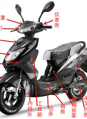 小鹰王助力车塑件颜色可定制外壳