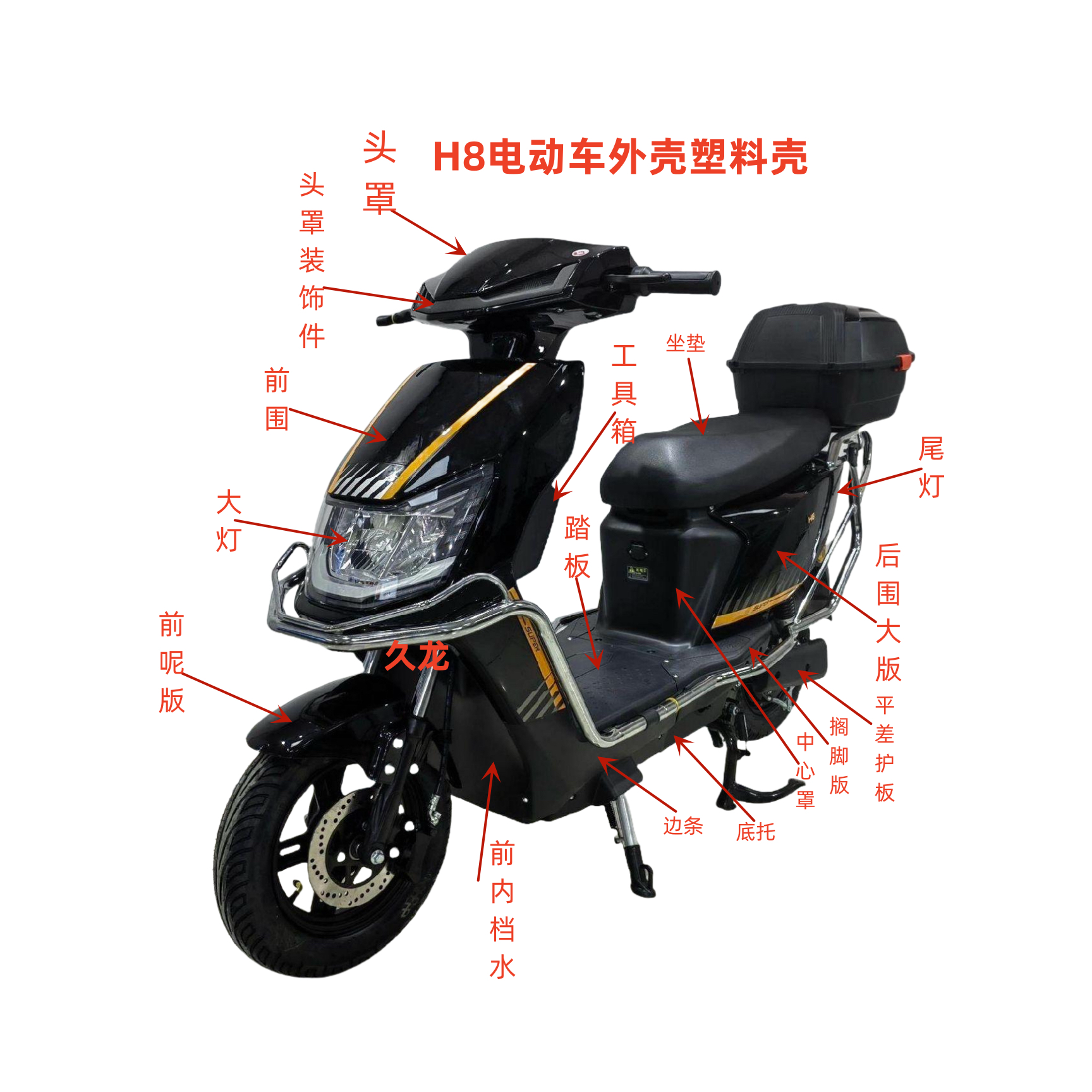 H8外卖车外壳N8二代塑件闪电侠铁狼骑塑料壳A8黑骑士租车塑料配件,电动车/配件/交通工具,更多电动车零/配件,淘宝优惠券,粉丝福利购,淘宝优惠卷