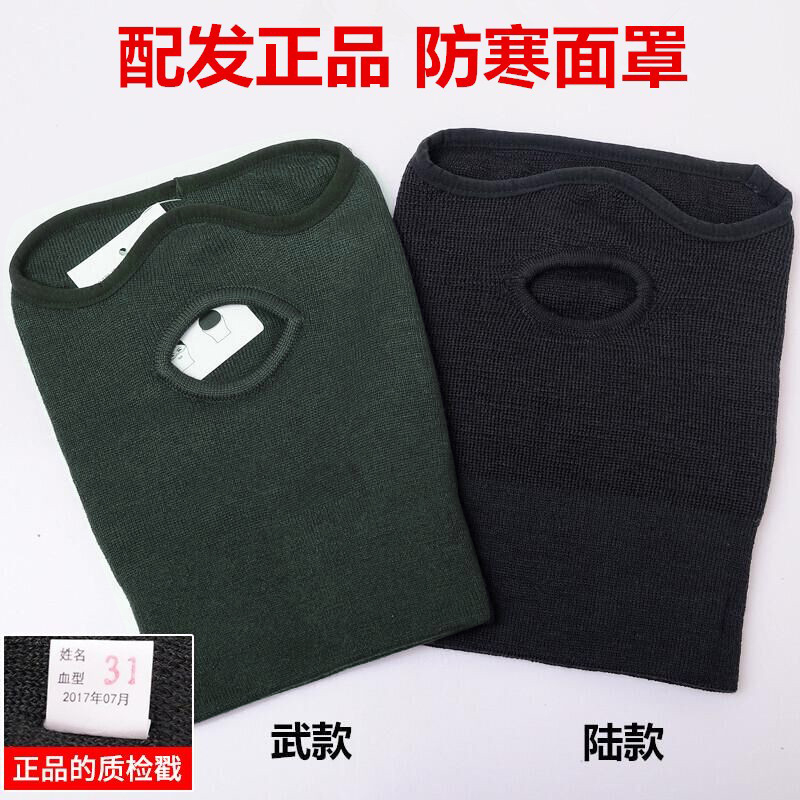 配发正品07防寒面罩羊毛橄榄绿保暖面罩军迷徒步骑行加厚防风头套|msdalam kategori luar/Mountaineer/Camping/Aksesori perjalanan, pakaian peminat Tentera/bekalan peminat tentera, peminat tentera aksesori, topeng muka - dari Buy2taobao.com untuk memberikan perkhidmatan ejen Taobao profesional membeli