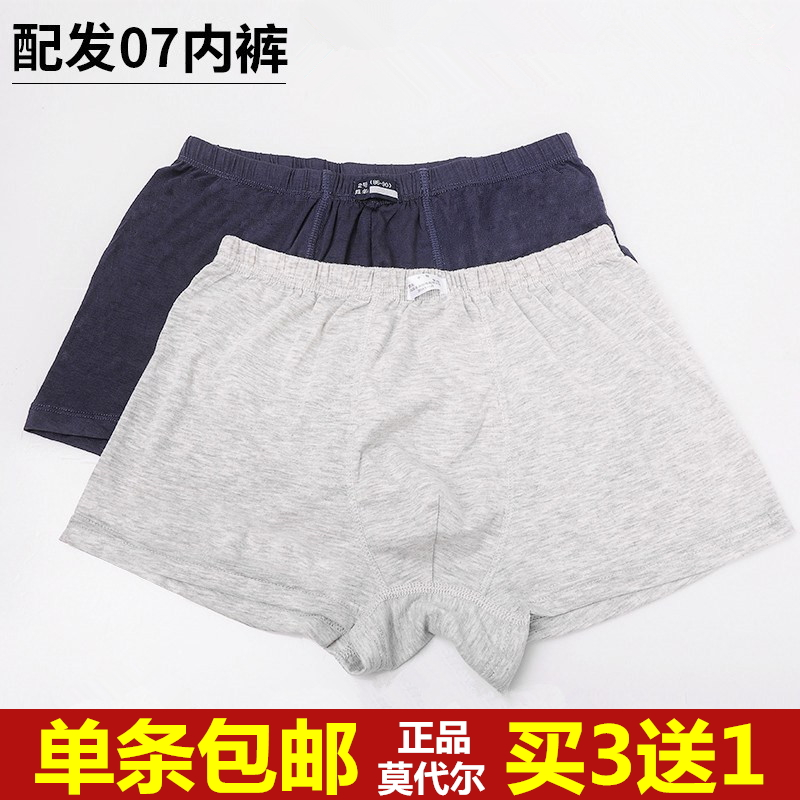 07内裤军内裤男配发正品07式陆军纯棉军队07裤衩制式部队军用内裤在类目 女士内衣/男士内衣/家居服, 内裤中 - 来自Buy2taobao.com提供专业的淘宝代购服务