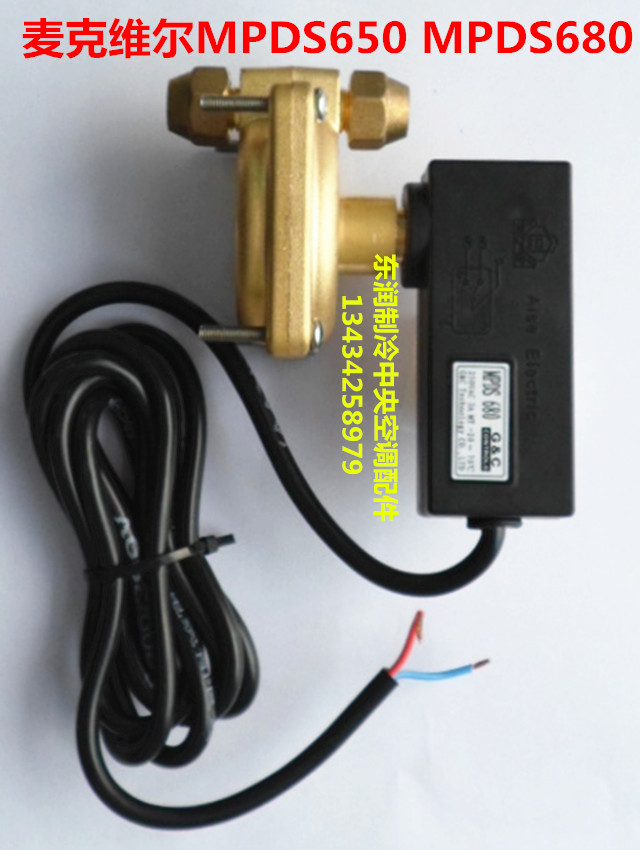 全新麦克维尔中央空调水压压差约克中央空调水机压差开关MPDS650 MPDS680开利压差开关正常使用保修5年
