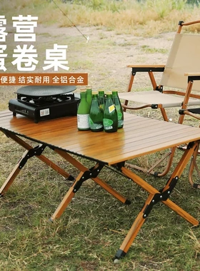 Outdoor folding table portable camping tables chairs 折叠桌