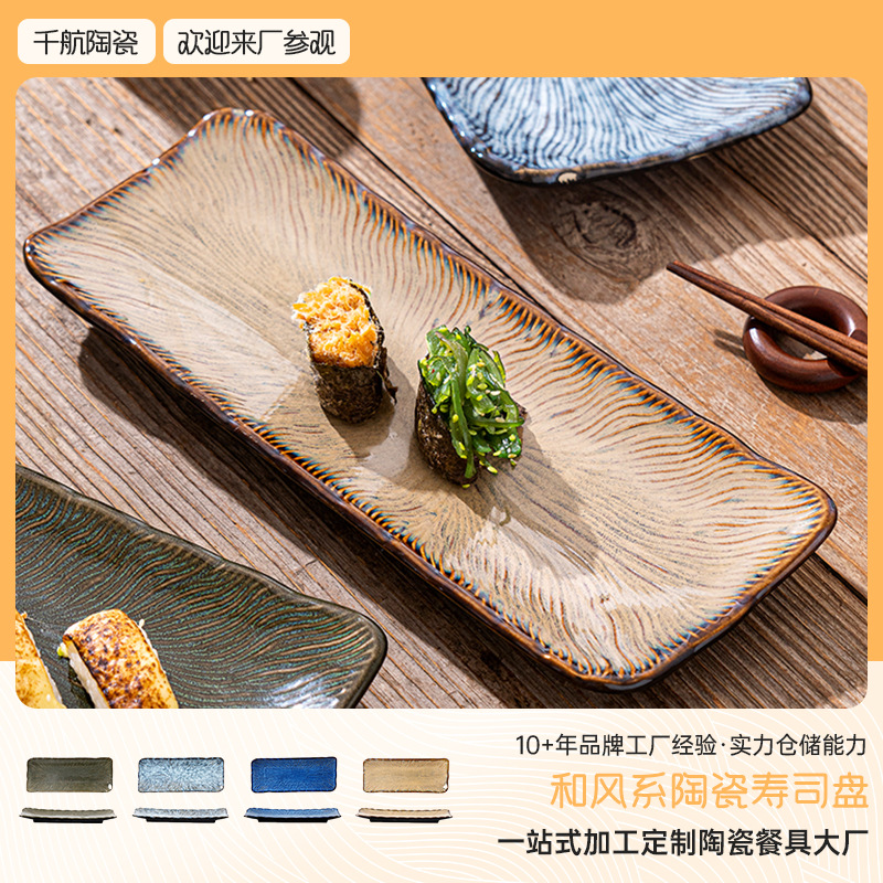 Sushi Japanese Gradient Color High Beauty Long Plate