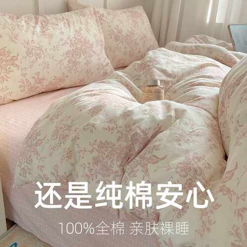 All Season Cotton 4Pieces Bedding Set Duvet Cover Flat Sheet