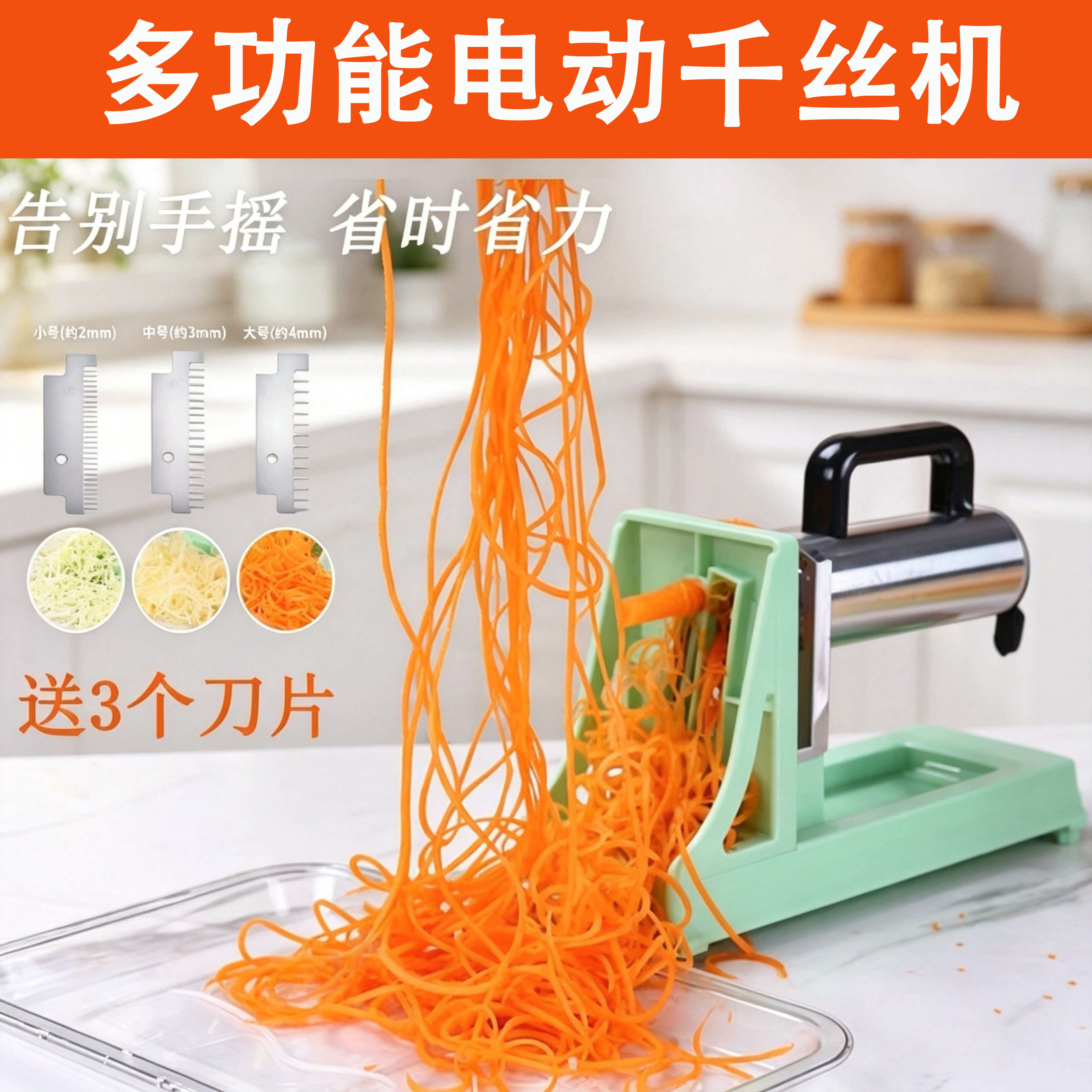 电动千丝土豆刨丝机器瀑布土豆丝神器商用多工能萝卜切丝绞丝机器