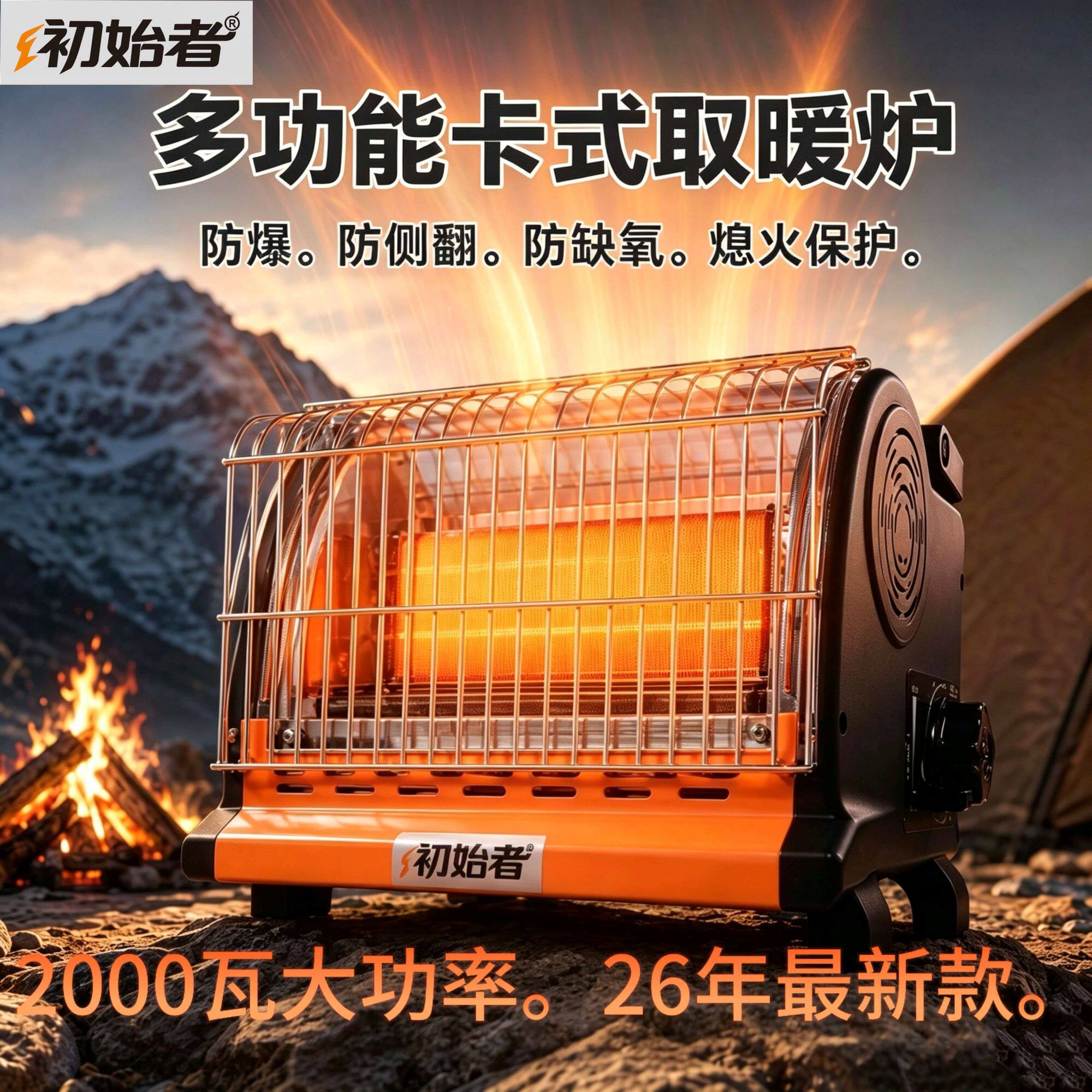 初始者多功能卡式取暖炉小巧便携