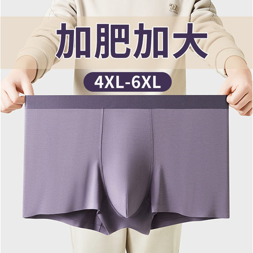 加肥加大码莫代尔中腰加大码内裤