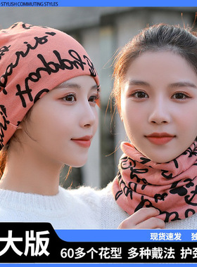 秋冬护颈防风防寒保暖围脖套帽 winter windproof hats caps