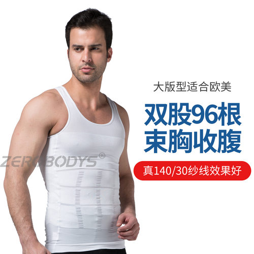 塑身衣强力收腹高弹透气束腰背心
