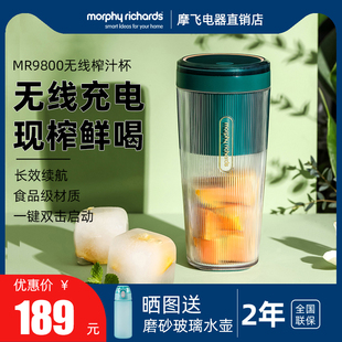 MORPHY 摩飞电器 MR9800榨汁杯无线充电迷你果汁 榨汁机 RICHARDS