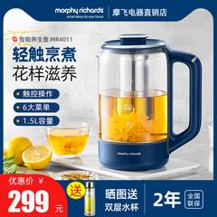 摩飞养生壶煮茶器烧水壶恒温玻璃煮花茶壶智能1.5L大容量MR4011