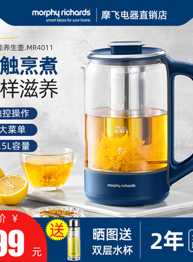摩飞养生壶煮茶器烧水壶恒温玻璃煮花茶壶智能1.5L大容量MR4011