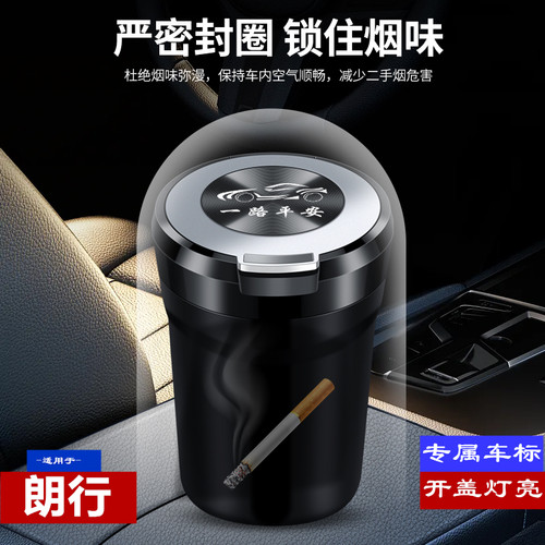 大众朗行车载烟灰缸13-14-15-17款陶瓷内胆车用烟灰盒车内饰用品