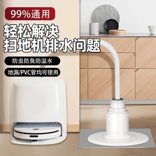 扫地机器人下水地漏接头专用三通石头云鲸科沃斯3分排水管道配件
