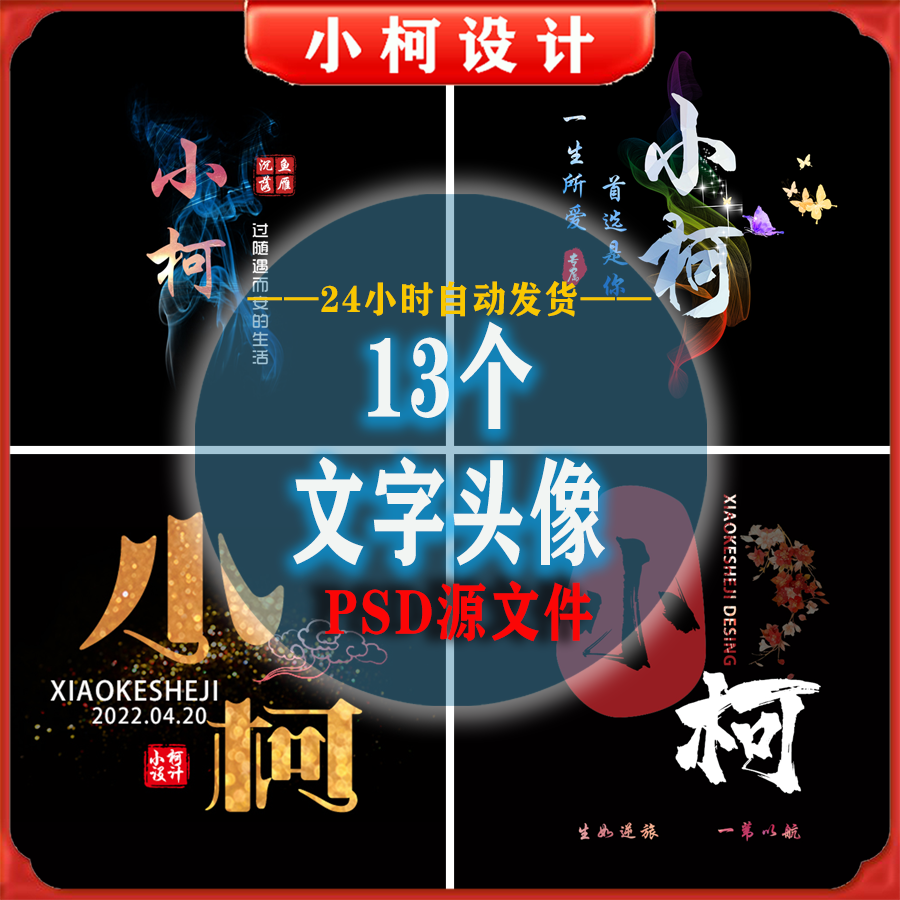 抖音快手签名头像姓氏LOGO素材游戏霸气古风陌陌家族工会定制作