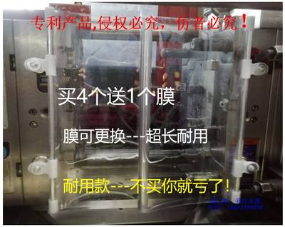 注塑机模具防护罩注塑模具防护帘