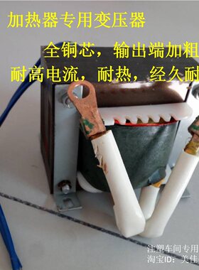 JR-1电磁感应快速加热器电子专用铜电极铜头铜片变压器配件