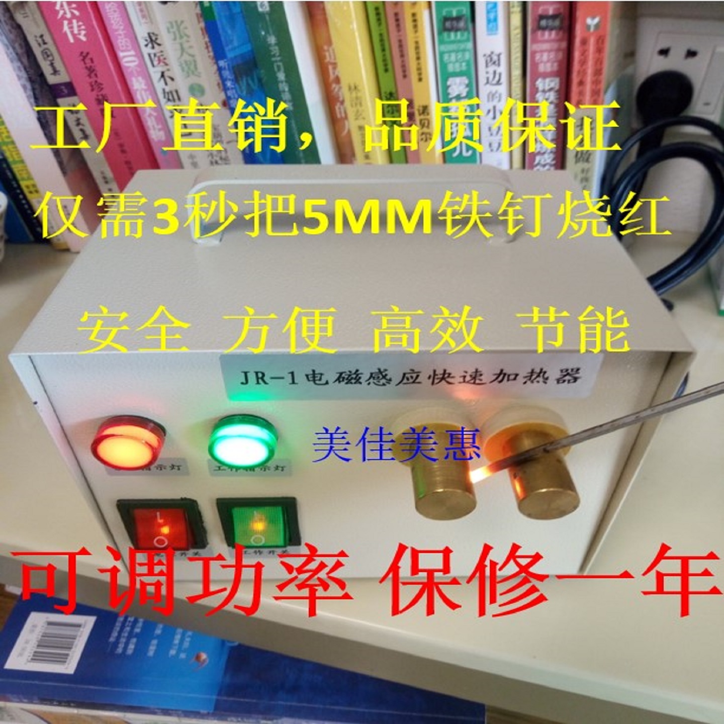 加热器硕特威注塑粘模专用