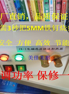 加热器硕特威注塑粘模专用